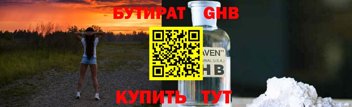Бутират BDO  Вход с VPN  Карталы 
