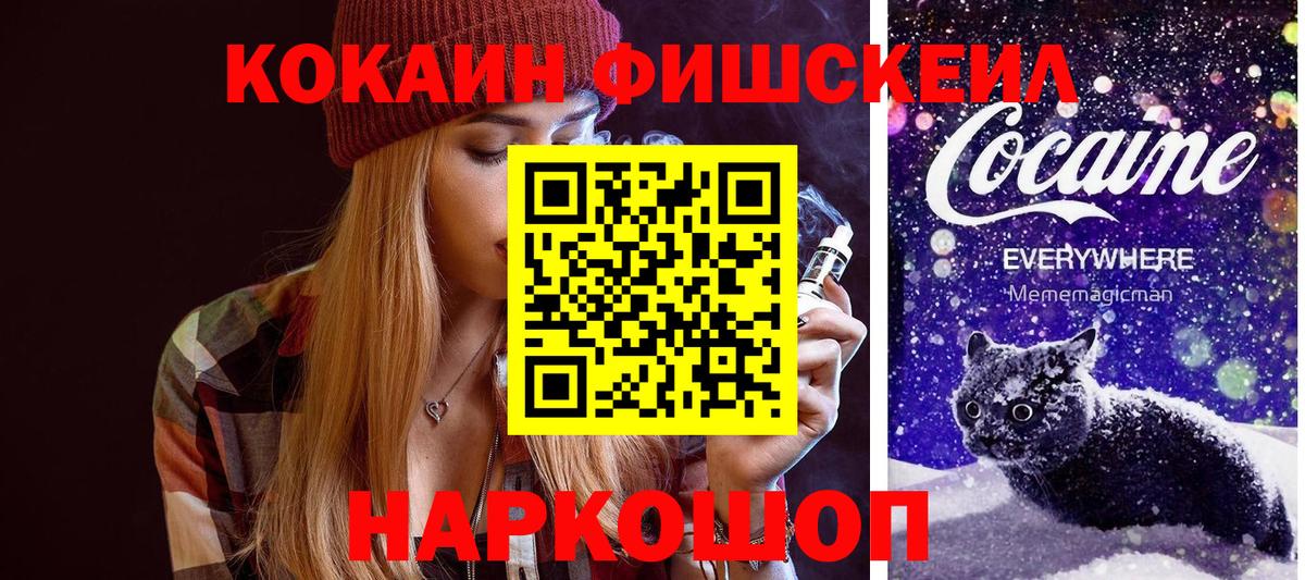 Карталы  КОКАИН Эквадор  Вход с VPN 