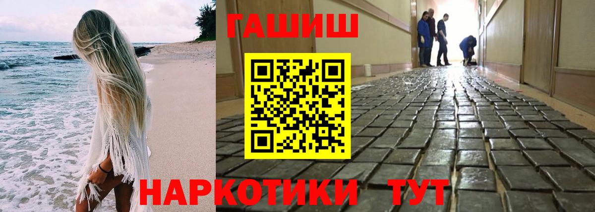 Гашиш Premium  ГАШИШ  Карталы  ГАШ VHQ  Вход с VPN 