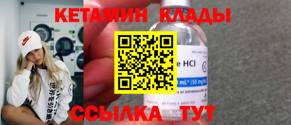 КЕТАМИН VHQ  КЕТАМИН ketamine  Карталы  Вход с VPN 