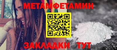 мет Краснознаменск