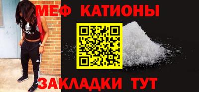 мет Краснознаменск