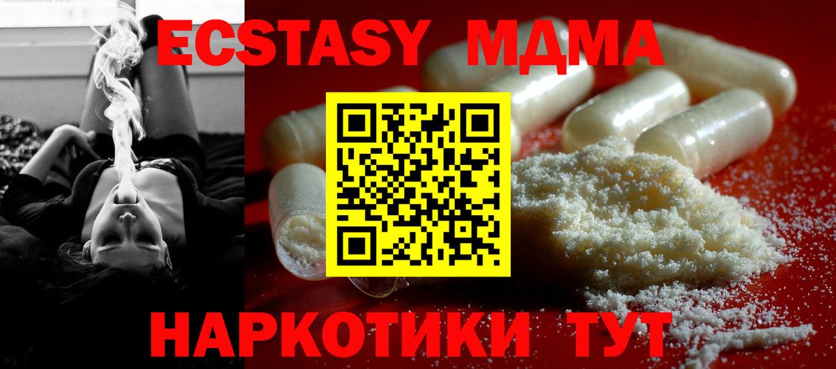MDMA VHQ  МДМА Molly  Карталы  Вход с VPN 
