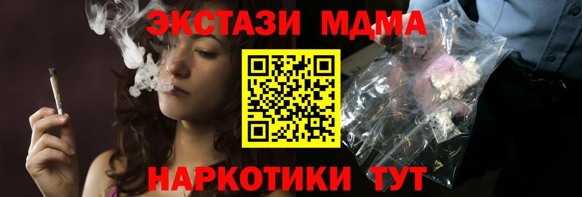 MDMA crystal Карталы