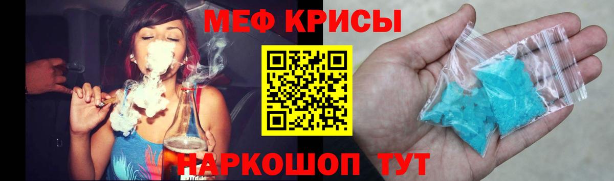 МЯУ-МЯУ  Вход с VPN  Карталы  Мефедрон mephedrone  МЯУ-МЯУ  Меф 4 MMC 