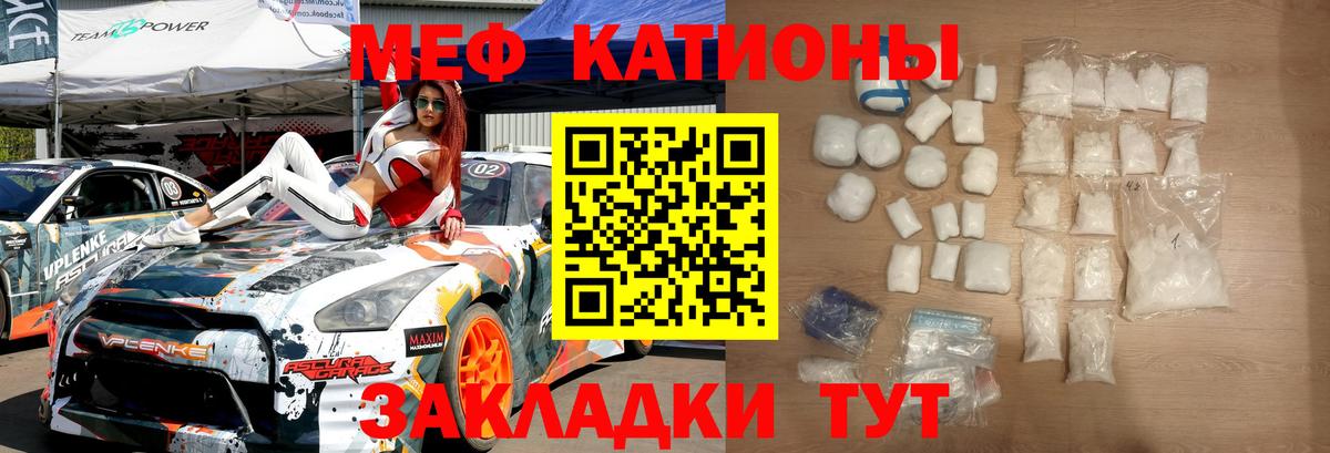 Меф  Карталы
