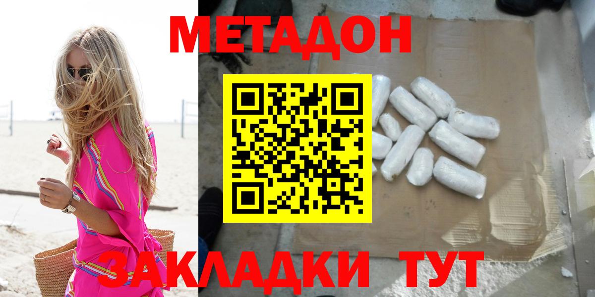 МЕТАДОН VHQ  Вход с VPN  Карталы  Метадон VHQ 