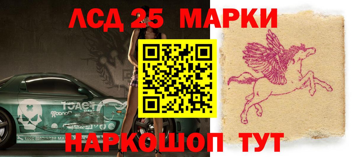 Марки 25I-NBOMe 1,5мг  Марки NBOMe  Карталы  Вход с VPN 