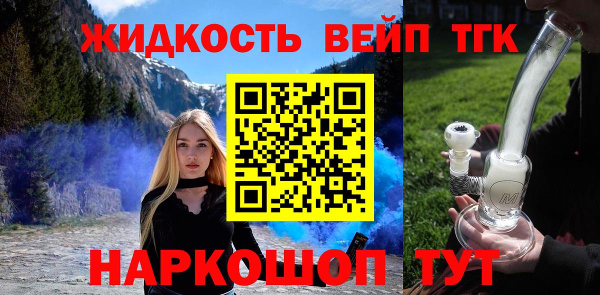 ТГК вейп Карталы